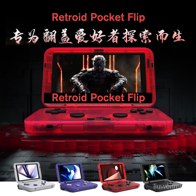 Retroid Pocket Flip的價格推薦- 2023年8月| 比價比個夠BigGo