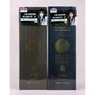 全新現貨》KAFEN 卡氛 何首烏染護洗髮精 PLUS 白髮專用 純粹黑 暮褐咖啡 400ml