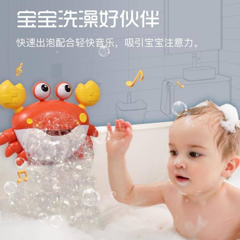 趣味螃蟹泡泡機寶寶浴室洗澡玩具電動一鍵啟動音樂螃蟹吐泡泡機