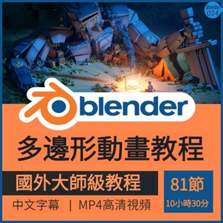 Blender樂高風格低多邊形立方物體場景動畫教程建模渲染配樂聲音