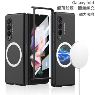 日韓magsafe磁吸Samsung 三星Galaxy z fold4 5手機殼折疊全包防摔矽膠zfold3保護套潮牌