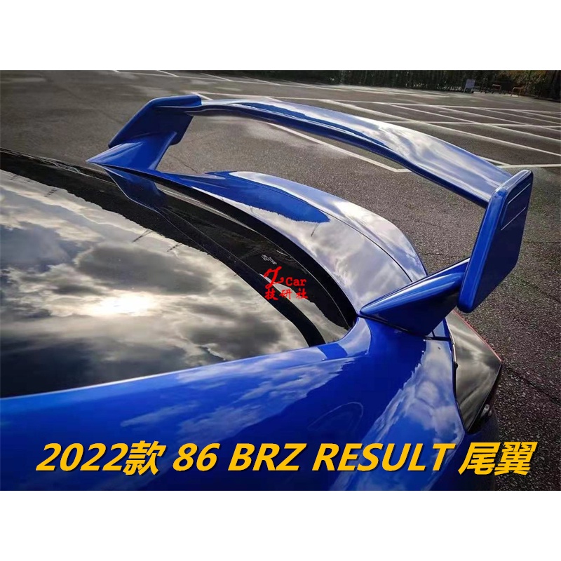 Toyota GR86 ZN8 速霸陸 BRZ ZD8 Result Japan 灣岸 GTS JDM 碳纖維 尾翼