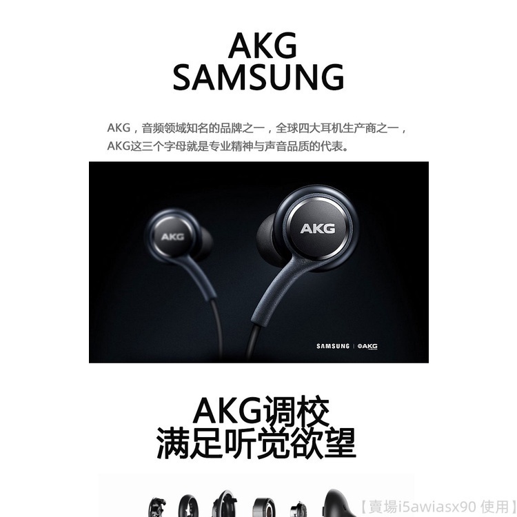 三星AKG耳機 S23 S22 S21 S20 S10 S9 S8 + HiFi 6D音效 入耳式立體環繞 三星 耳機