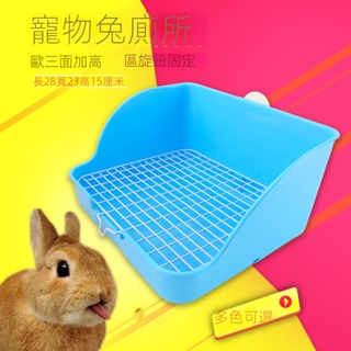 寵物兔 大號廁所防噴尿 兔子便盆尿盆 鋼絲底網方形廁所用品 龍貓豚鼠食盆