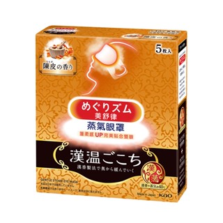【美舒律】蒸氣眼罩-漢溫舒芯系列淨心陳皮香（5片裝/盒）x2件組