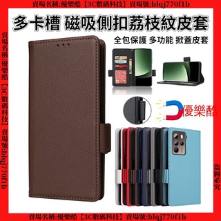 側扣荔枝紋皮套 HTC U23 Pro HTC Desire 22 Pro 皮套 保護殼 掀蓋皮套 手機殼 多卡槽