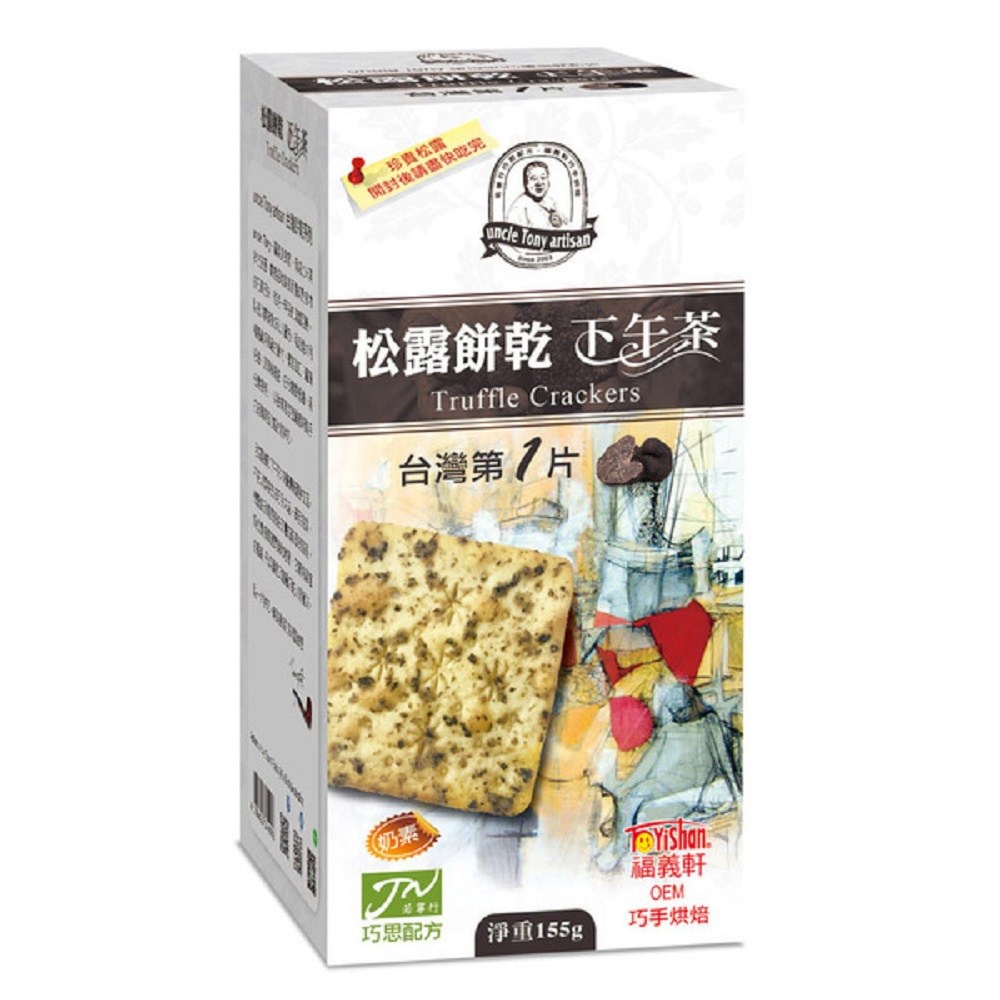 【HOLA】福義軒松露餅乾155g