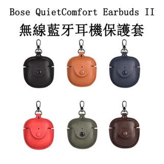 大鯊 Bose QuietComfort Earbuds II 保護套 Bose Earbuds II 防摔耳機保護殼