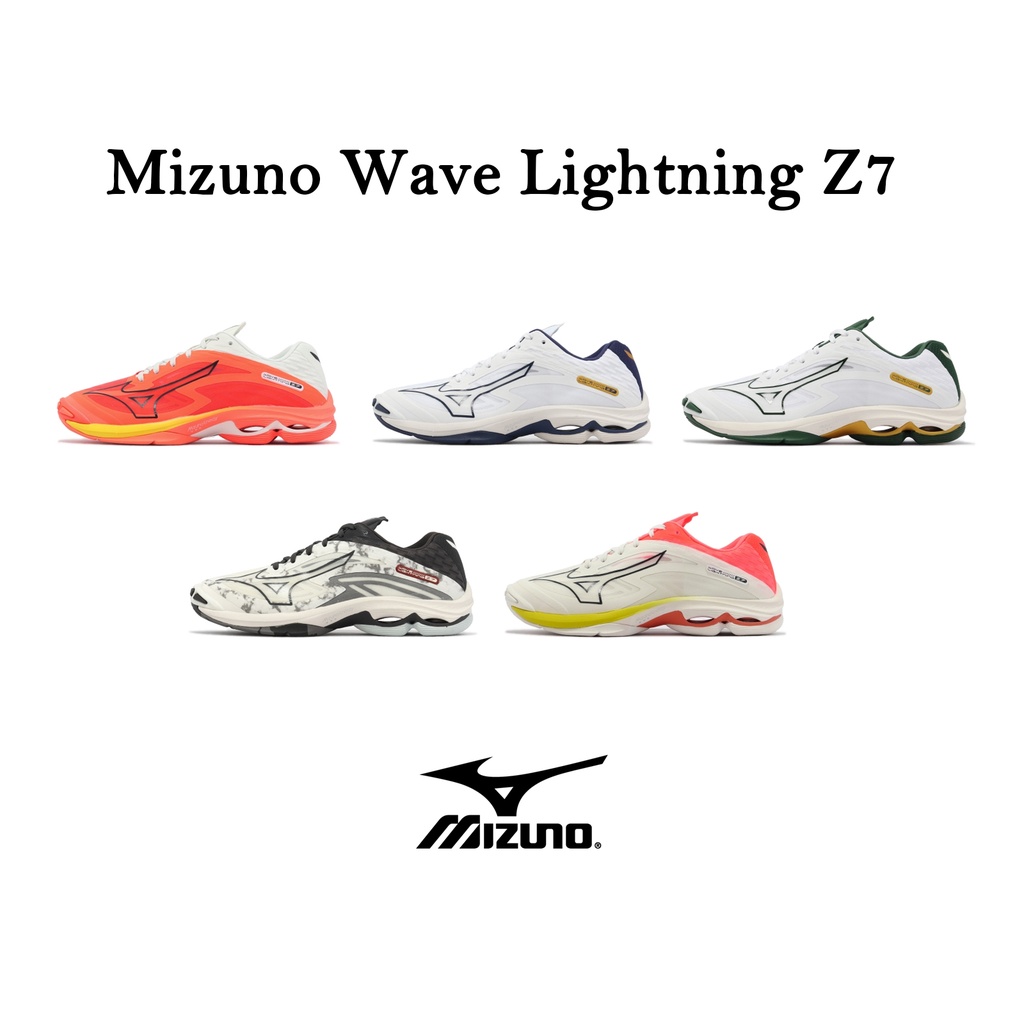 Mizuno 排球鞋 Wave Lightning Z7 美津濃 低筒 包覆 吸震 男鞋 白 橘 深藍 綠黃 【ACS】