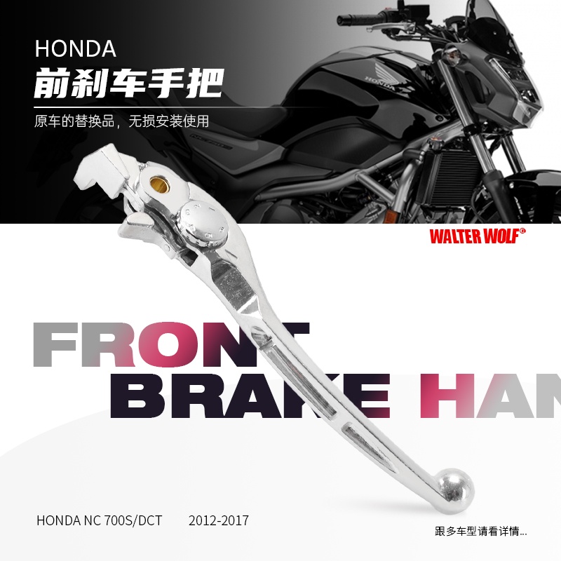 【honda專營】nc750x 本田NC750X NC700機車前剎車把NC700S/700X/750S前制動手柄