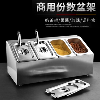 ✿免運費✿不銹鋼 料理盆 不銹鋼份數盆架果醬盒奶茶店用配料分數盒架子商用小料調料盒子 小料盒 份數盒