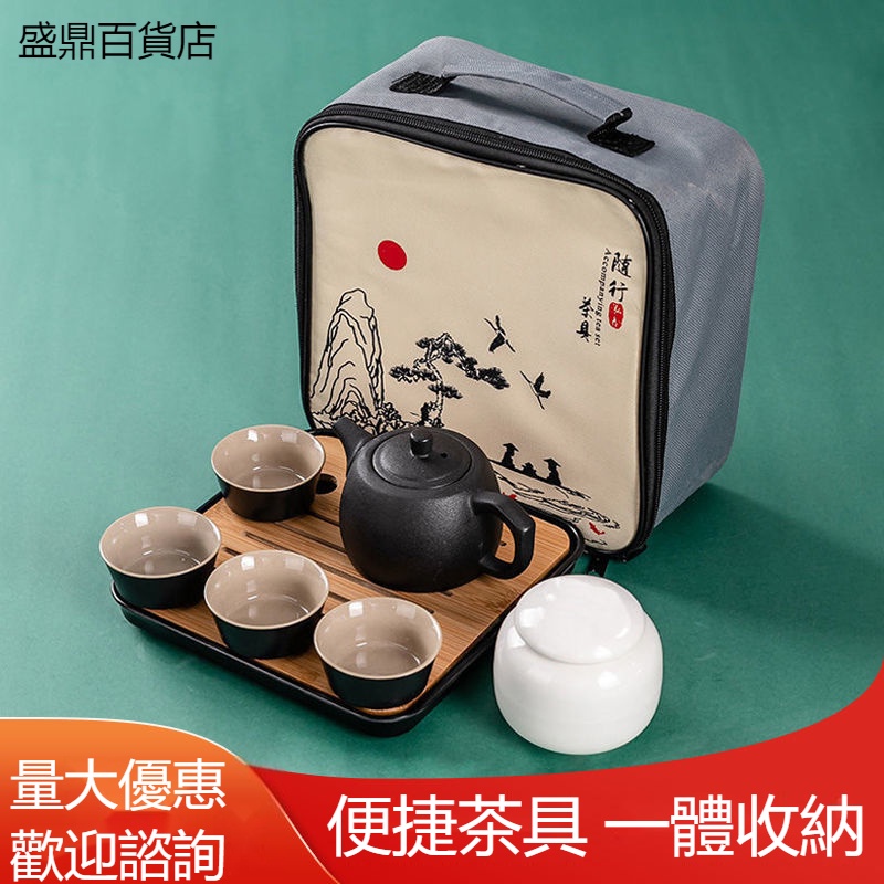 熱銷優品# 旅行茶具套裝 日式功夫便捷包茶 壺戶外黑陶瓷套裝 茶藝一壺四杯定制