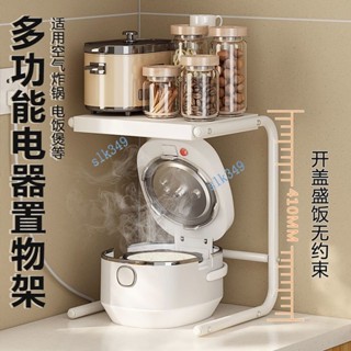 電飯煲架子 廚房微波爐置物架 可伸縮多功能 家用檯面空氣炸鍋 收納架