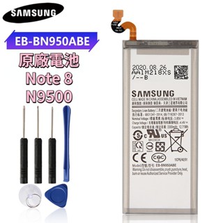 全新 三星 原廠電池 Note 8 電池 EB-BN950ABA N950 附送拆機工具