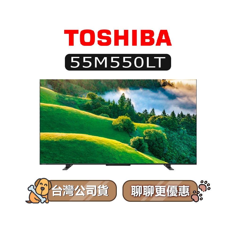 【可議】 TOSHIBA 東芝 55M550LT 55型 QLED 東芝電視 M550 55M550 M550LT