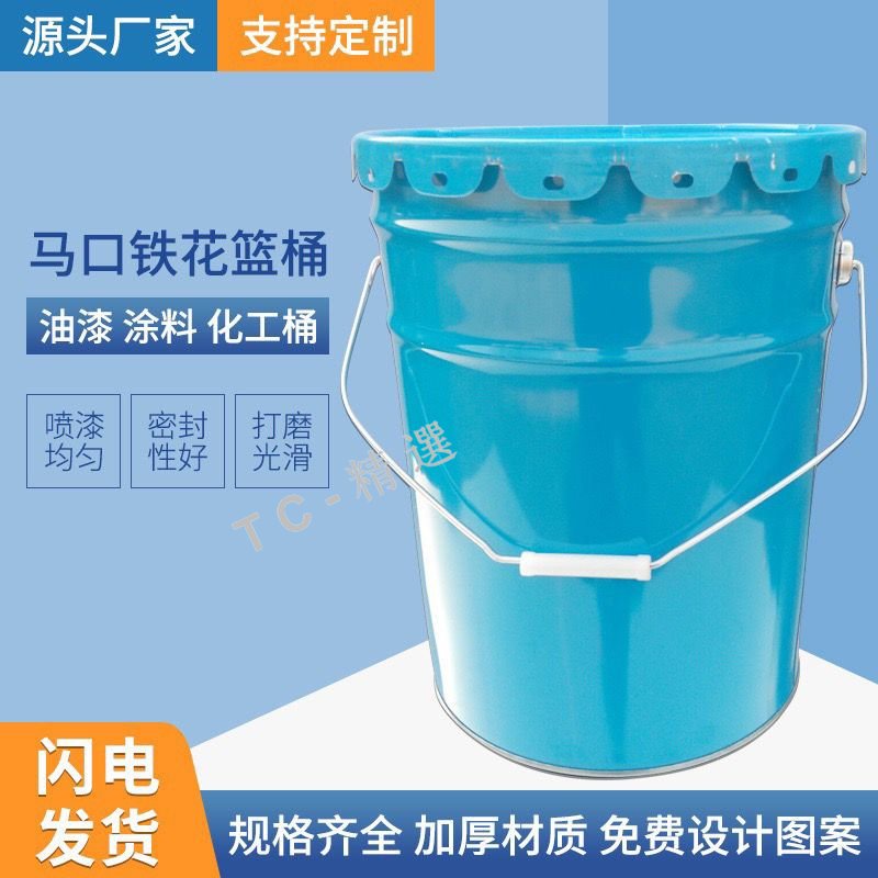 空桶 塗料桶 油漆桶 鐵皮桶乳膠漆桶 化工桶 鐵桶 圓桶 馬口鐵桶 帶蓋加厚