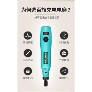免運 打磨機 電磨機 玉石打磨機 充電電磨機小型手持電動打磨雕刻鑽孔拋光機刻字微型迷你電鑽筆