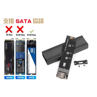 [台灣發貨][當天發貨][含稅價][附發票]隨身金屬SSD固態硬碟盒 SATA M.2轉USB3.1 不支援NVMe