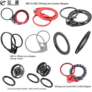 Feichao 潛水 67mm 52mm 鏡頭支架 M52 M67 100mm 適用於佳能微距廣角鏡頭卡口適配器水下相機