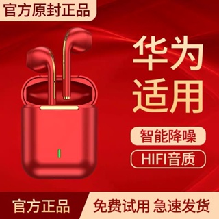 🔥台灣熱賣🔥高音質 tws無線藍牙耳機 雙耳塞入耳 運動 降噪 蘋果 vivo 小米 OPPO 通用