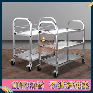 開立發票 加厚不銹鋼餐車 小推 車三層送餐車 手推車 商用餐廳收餐車 雙層收碗車
