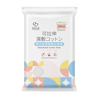 我的心機彈力拉伸濕敷化妝棉220入