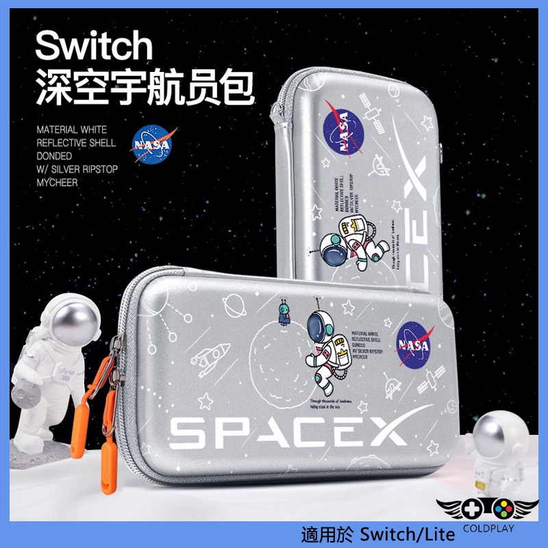 適用於任天堂Switch主機收納包 太空宇航主題限定保護包 便攜防摔收納盒 Lite主機保護包