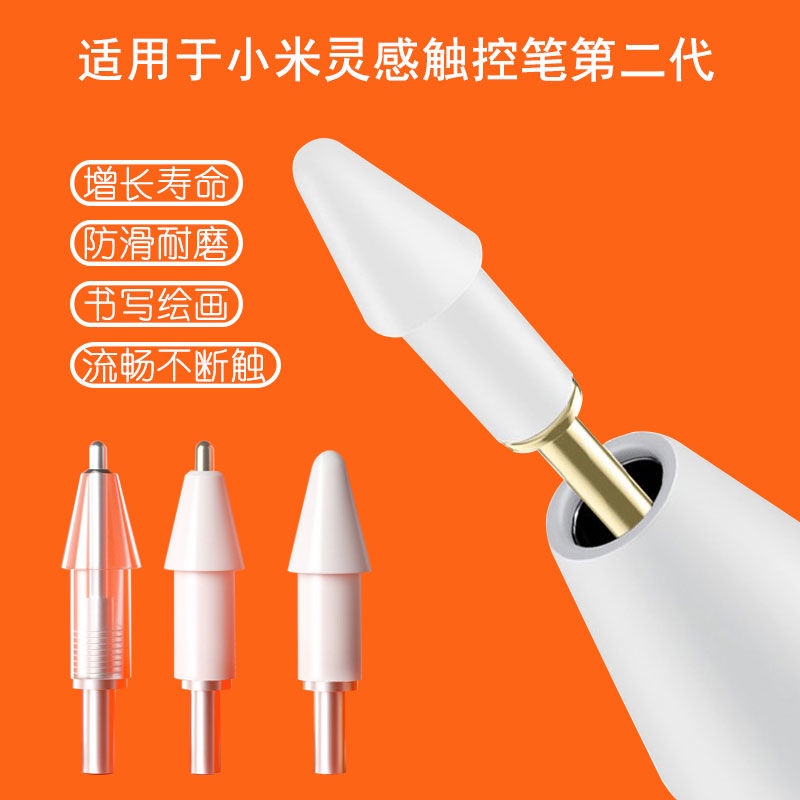 小米2代靈感觸控筆替換筆頭小米pad 6/6pro觸控筆耐磨針管筆尖