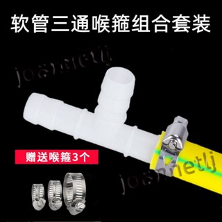 五金配件 水管 三通接頭 T型軟管 分流器 一分二 變徑轉換 接寸管 4分管 對接器配件 熱銷