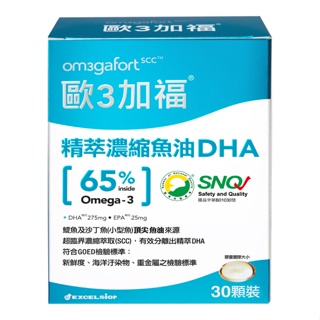 歐3加福精粹濃縮魚油DHA膠囊30顆