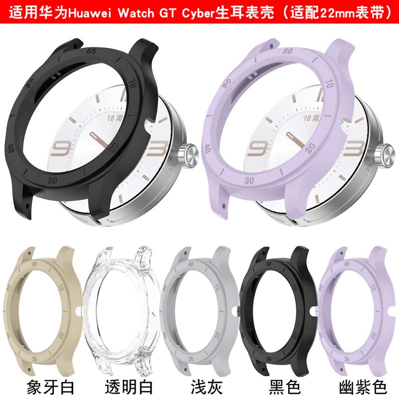 適用於Huawei華為Watch GT Cyber 手錶PC外殼 適配22mm錶帶 生耳轉變 鏤空殼 防摔保護套