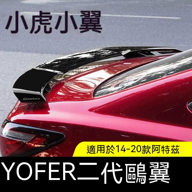 Mazda6Atenza適用於馬自達14-21款阿特茲改裝尾翼YOFER二代專用免打孔烤漆鷗翼