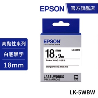 EPSON LK-5WBW S655409標籤帶(高黏性系列)白底黑字18mm 公司貨