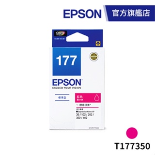 EPSON T177350 原廠紅色墨水匣 公司貨