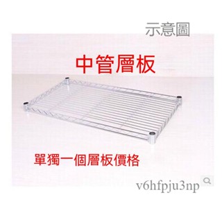 附發票~置物架 收納架中管網面連結DIY廚房置物架落地微波爐架多層收納架儲物架