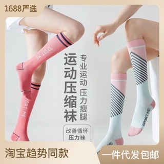 運動肌能壓縮襪女專業健身跑步跳繩壓力瘦腿小腿襪子夏季薄款長筒
