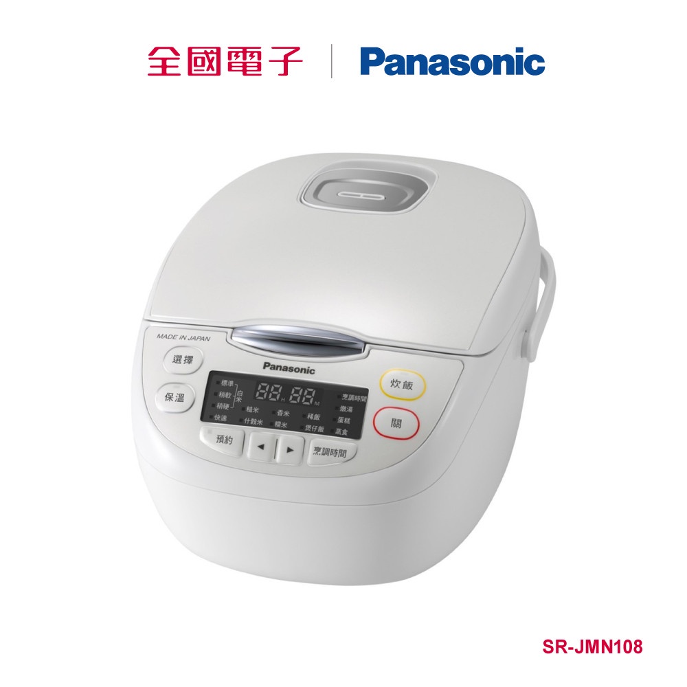 Panasonic6人份微電腦電子鍋  SR-JMN108 【全國電子】