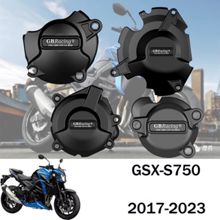 SUZUKI 適用於鈴木 GSX-S750 2017-2023 發動機保護蓋 引擎防摔蓋 發動機保護邊蓋