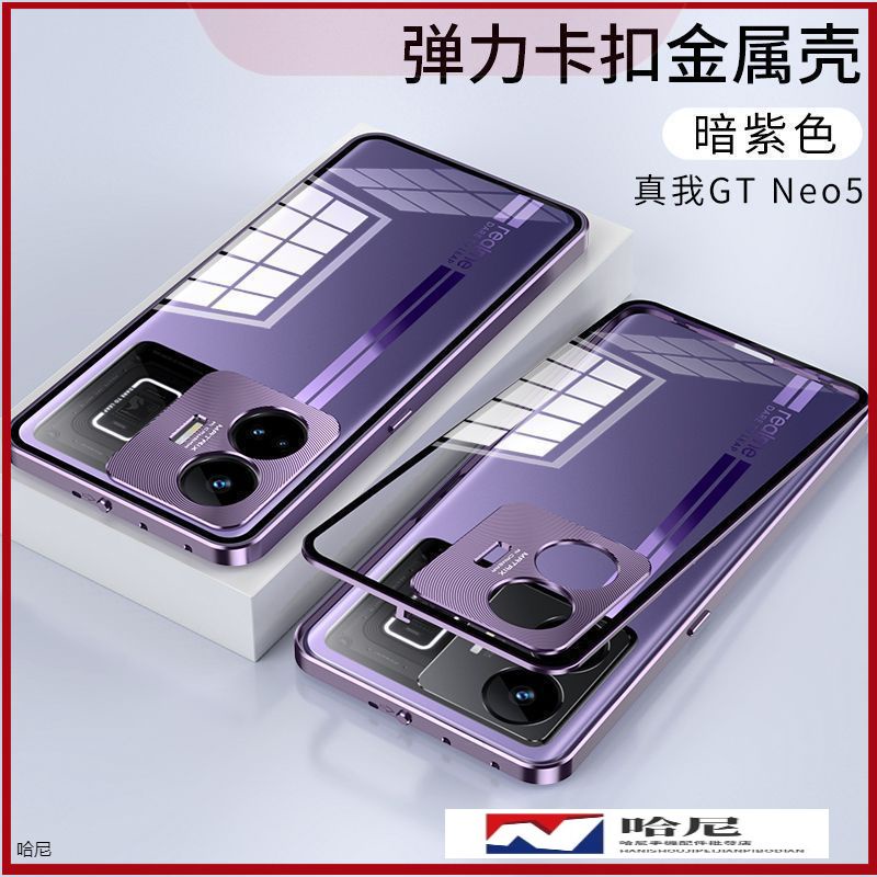 【萬磁王 彈扣單面玻璃】真我Realme GT Neo5磁吸手機殼防摔玻璃殼全包帶鏡頭圈保護殼保護套RMX3706/08