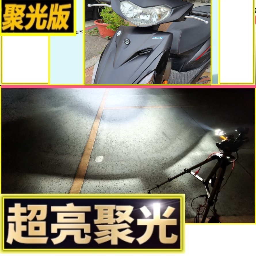 AXIS Z 勁豪125山葉 勁豪125 h4魚眼led燈 YAMAHA  AXIS-Z 聚光型 大燈 勁戰 FORCE