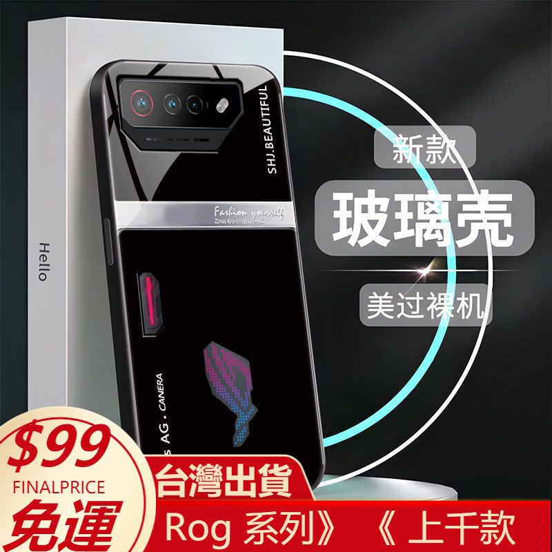 華碩Rog7手機殼男Rog7鏡面玻璃殼新款超薄簡約全包防摔套漸變硅膠ROG 7 5 6保護殼ASUS Phone