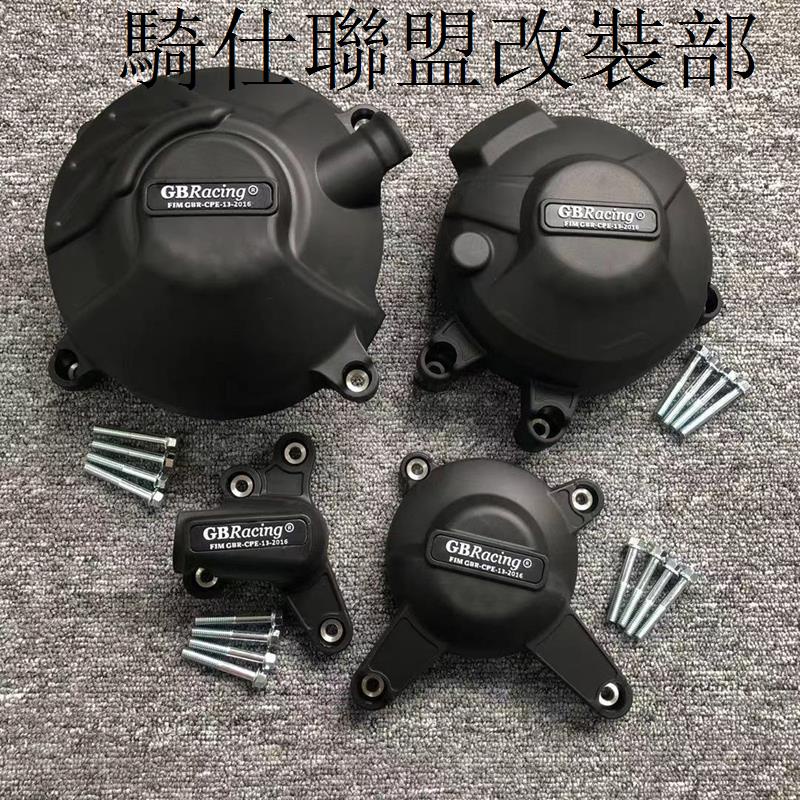 MT-09適用雅馬哈MT-09 XSR900 14-20 GBRACING發動機保護邊蓋防摔蓋