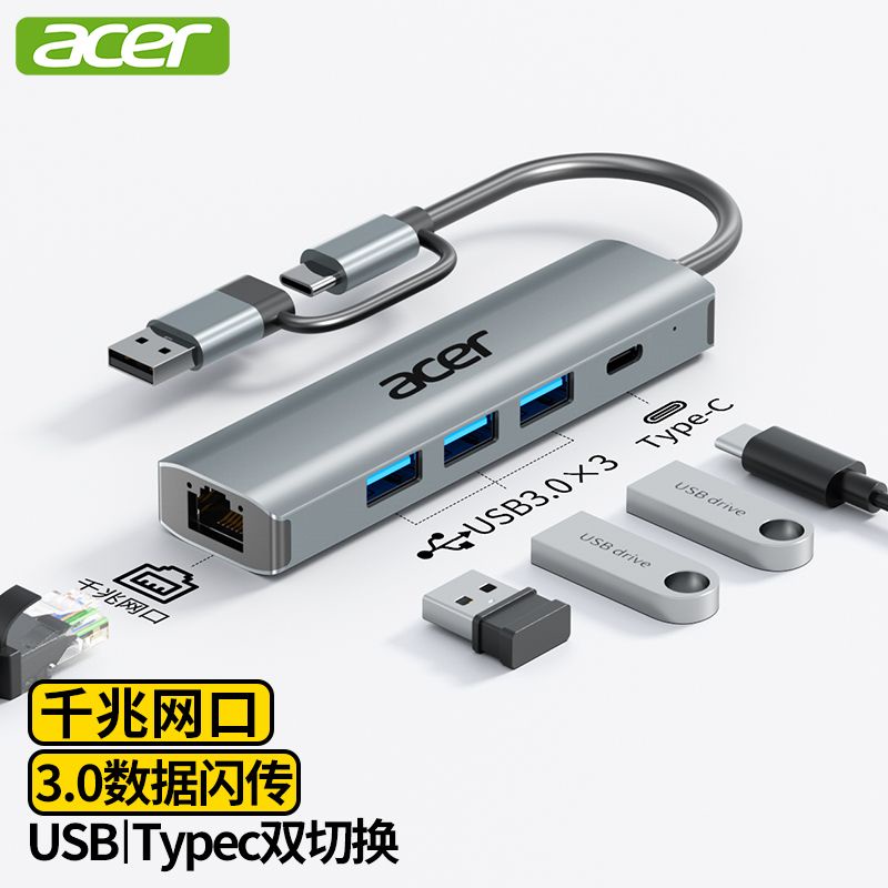 宏碁（acer）Type-C/USB3.0轉千兆網口擴展塢分線器HUB集線器 筆電網線轉接頭RJ45轉換器臺式機拓展塢