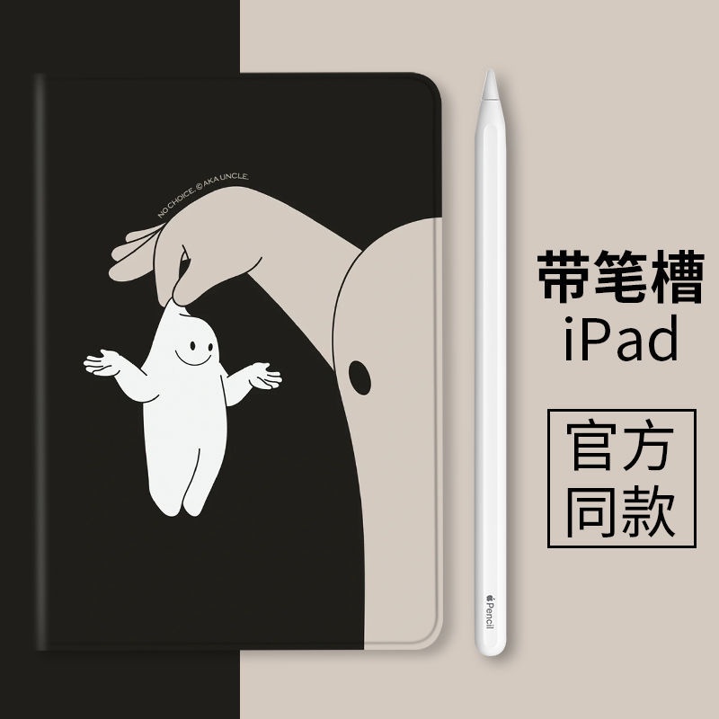 iPad 保護套 ipad8 保護套 全包 iPadpro9.7 書本筆槽 iPadair5 保護套