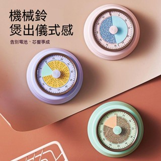 【愛宅】創意廚房計時器提醒器機械定時器帶磁吸冰箱貼家用做飯烹飪小鬧鐘