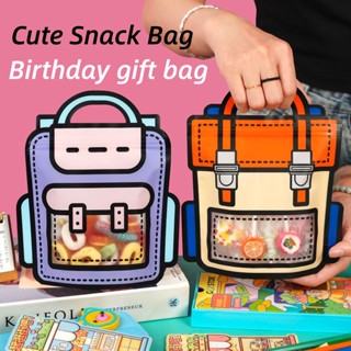 港灣生活 便攜禮品袋兒童節禮物包裝生日禮物袋可愛卡通學校創意