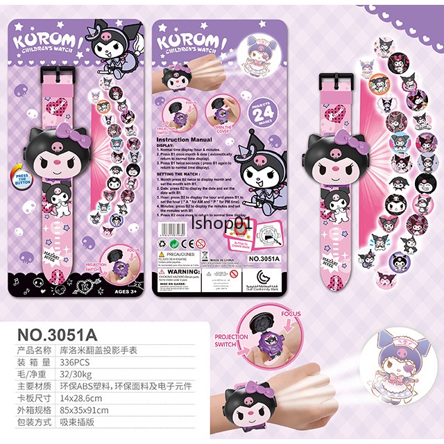 Hellokitty Kuromi Melody Cinnamoroll兒童手錶卡通三麗鷗3d投影電子表兒童生日玩具