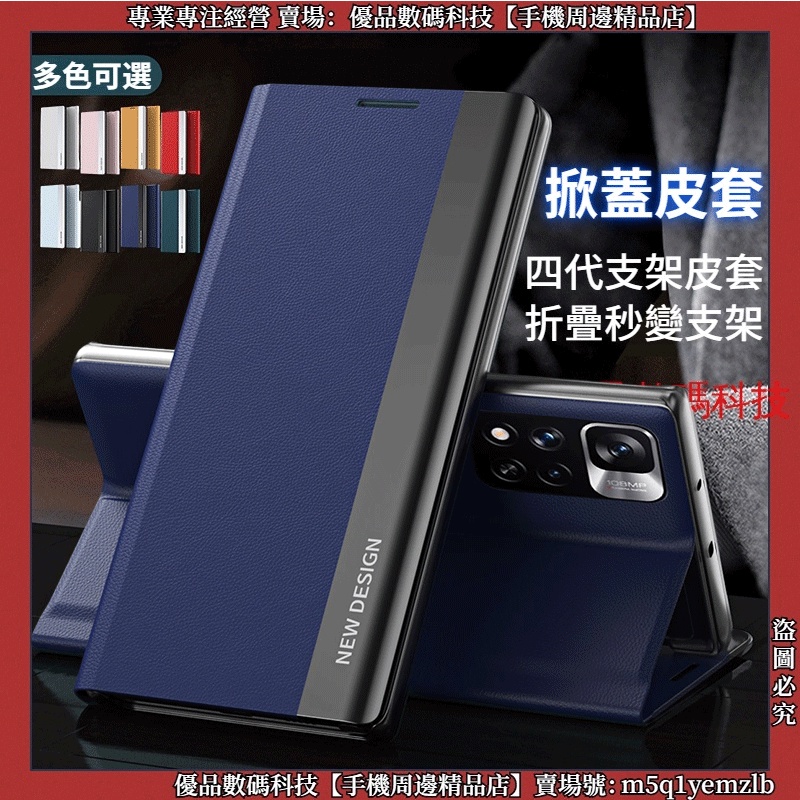 折疊支架 手機皮套 紅米 Note 10 Pro 10S Note 9T 8 Pro 保護套 皮套 掀蓋手機殼 保護殼