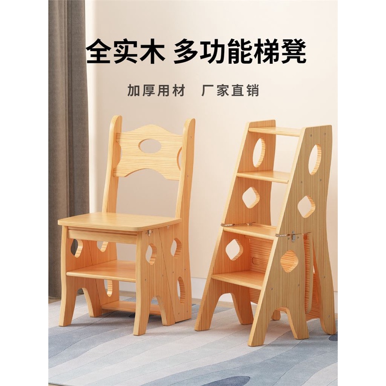 實木加厚梯凳家用多功能折疊梯椅室內登高梯子椅子兩用踏板樓梯凳