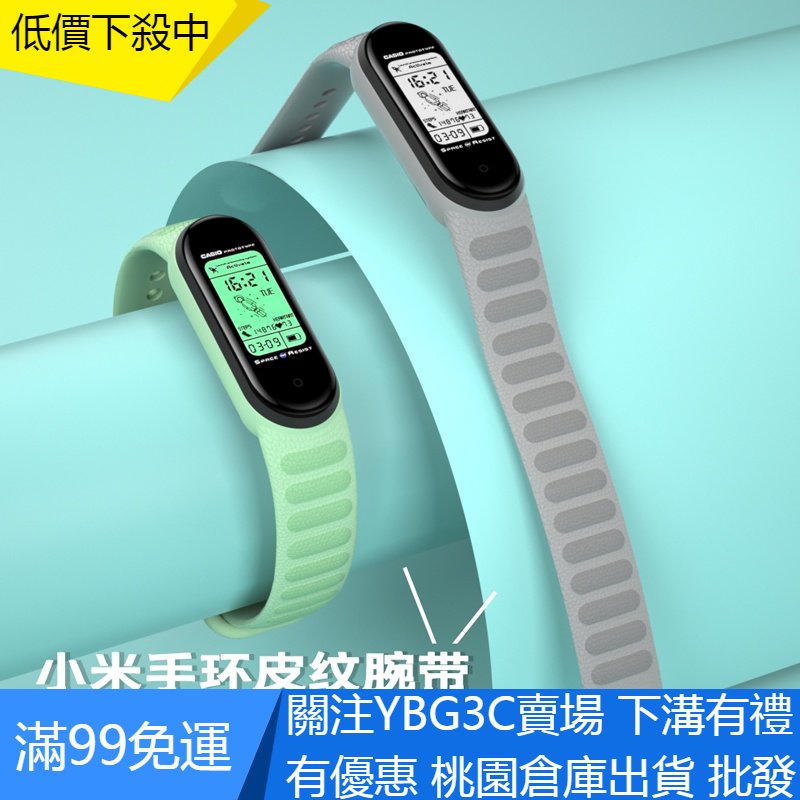 【YBG】新品 xiaomi手環錶帶 腕帶 錶帶 小米手環6腕帶軟矽膠皮紋錶帶NFC版個性訂製運動小米3/4/5手環手腕